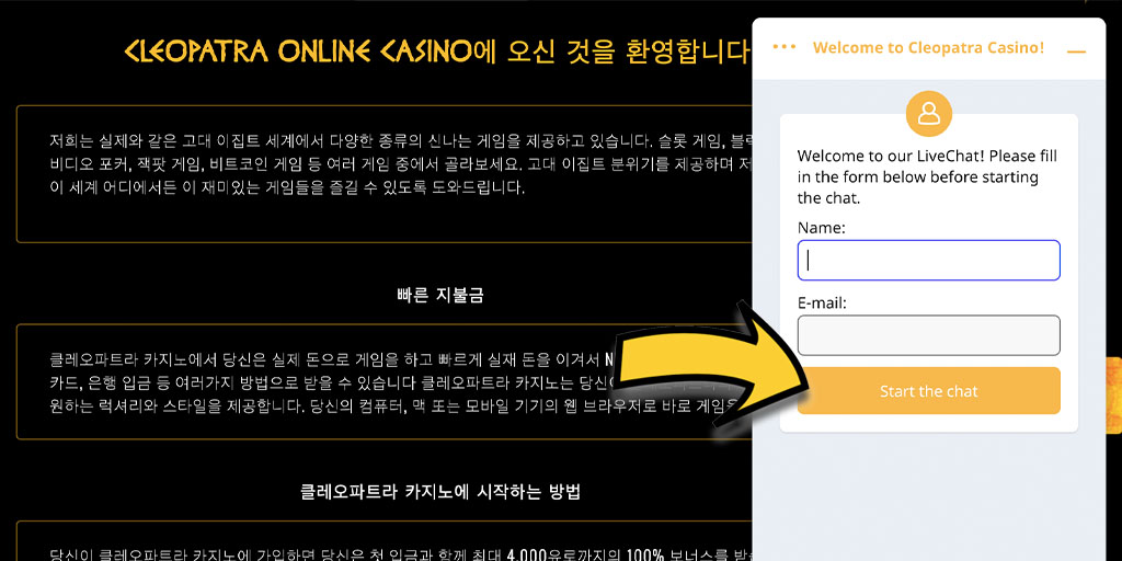 클레오파트라 카지노 Cleopatra Casino | 고객 지원
